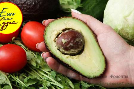 Витаминный полезный салат с авокадо