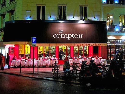 Ресторан - Le Comptoir du Relais