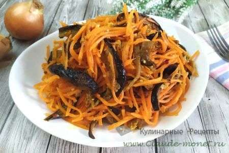 Морковь по корейски с сушеными баклажанами
